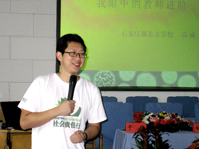 社会责任为己任 烛光行动新东方一路同行_学